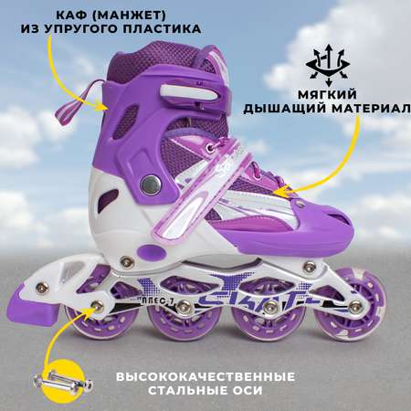 Роликовые коньки 39-42 р-р Saimaa 905 Star