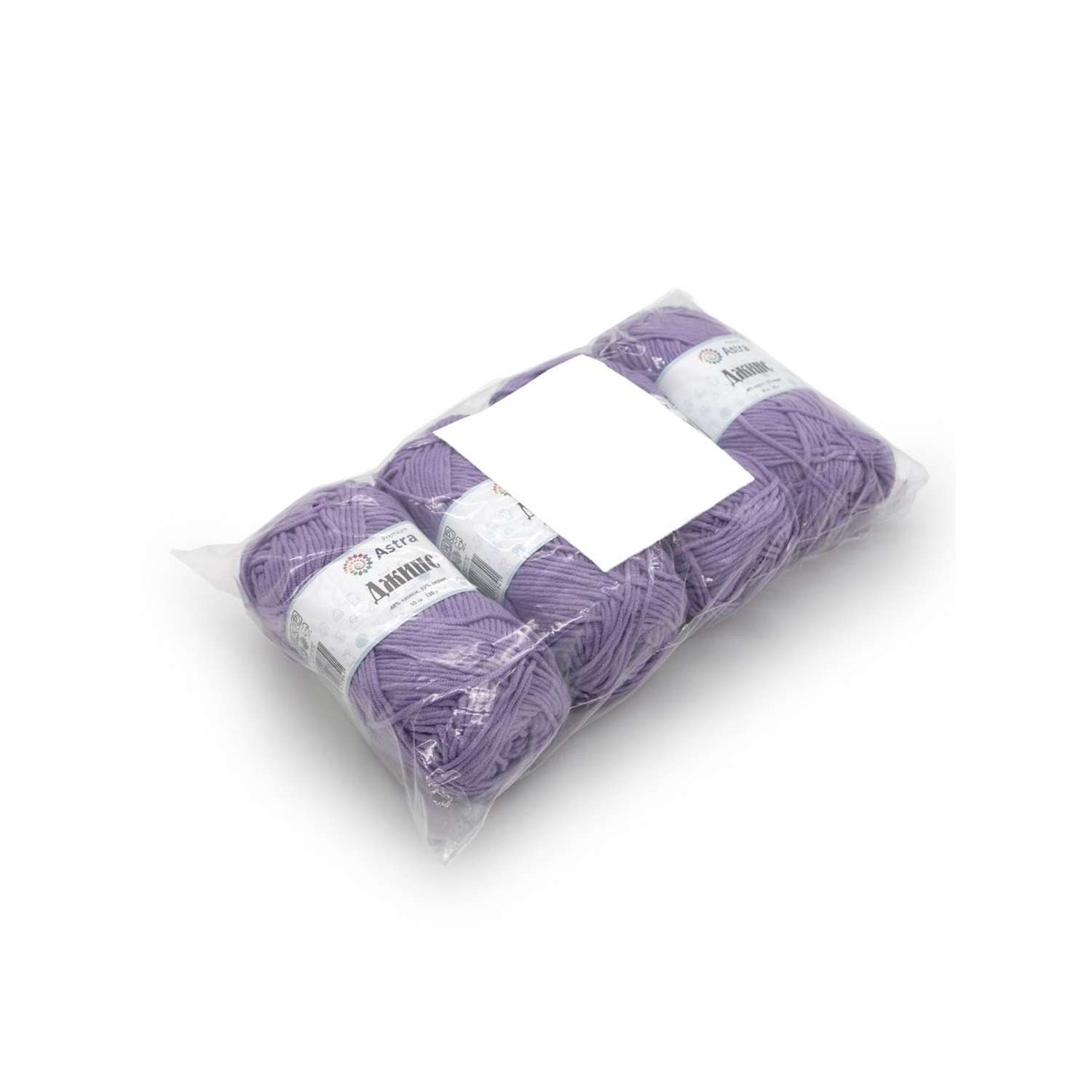 Пряжа для вязания Astra Premium джинс для повседневной одежды акрил хлопок 50 гр 135 м 750 фиолетовый 4 мотка - фото 13