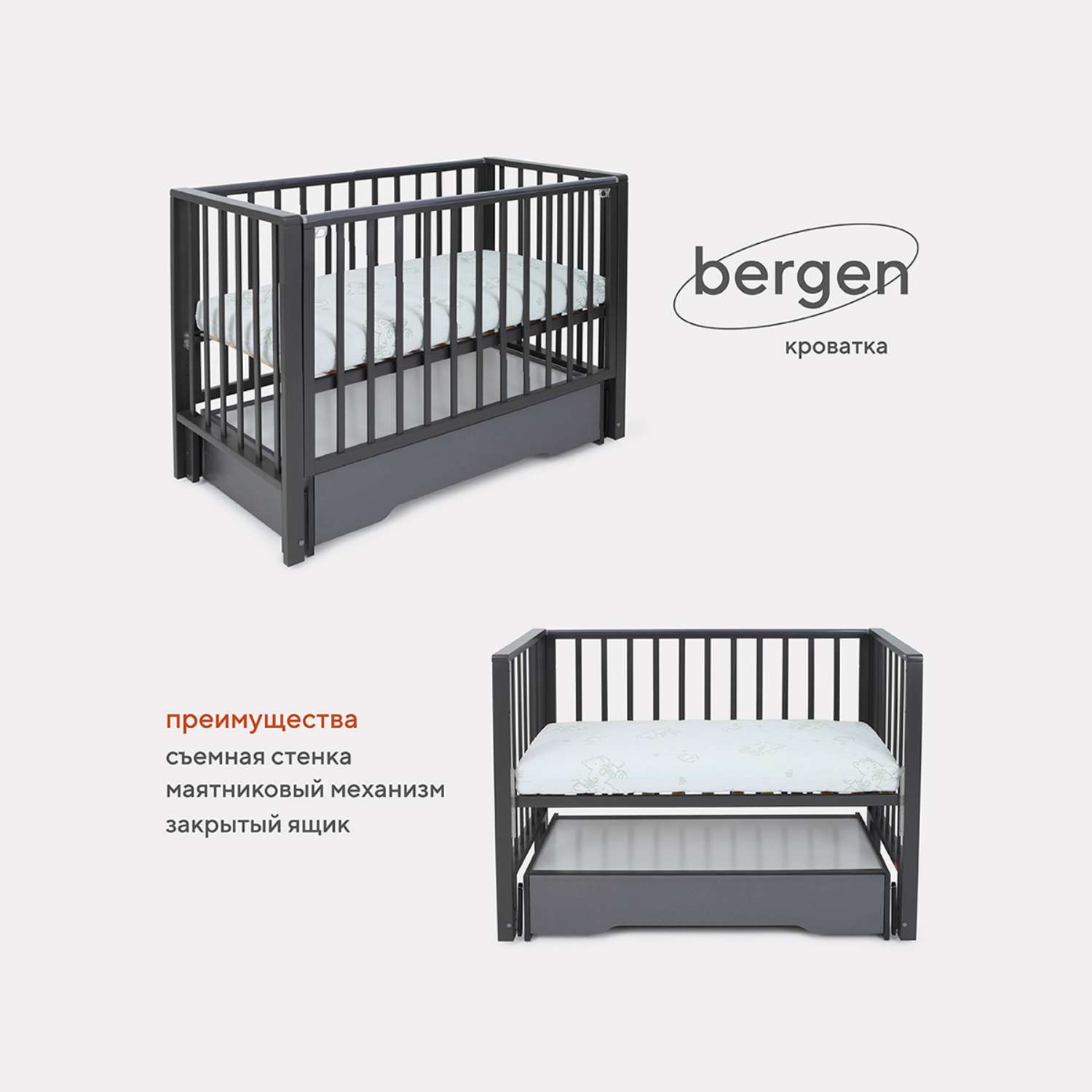 Детская кроватка Rant Bergen прямоугольная, поперечный маятник (серый) - фото 1