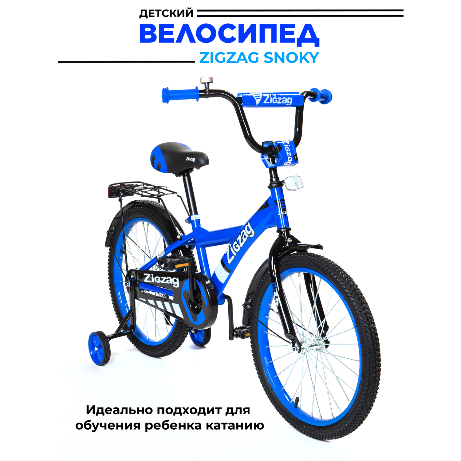 Велосипед ZigZag SNOKY синий 16 дюймов - фото 2