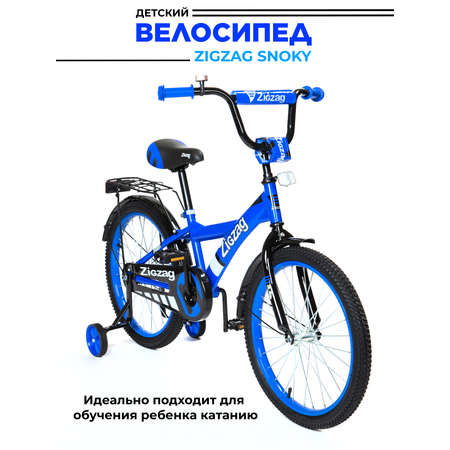 Велосипед ZigZag SNOKY синий 16 дюймов