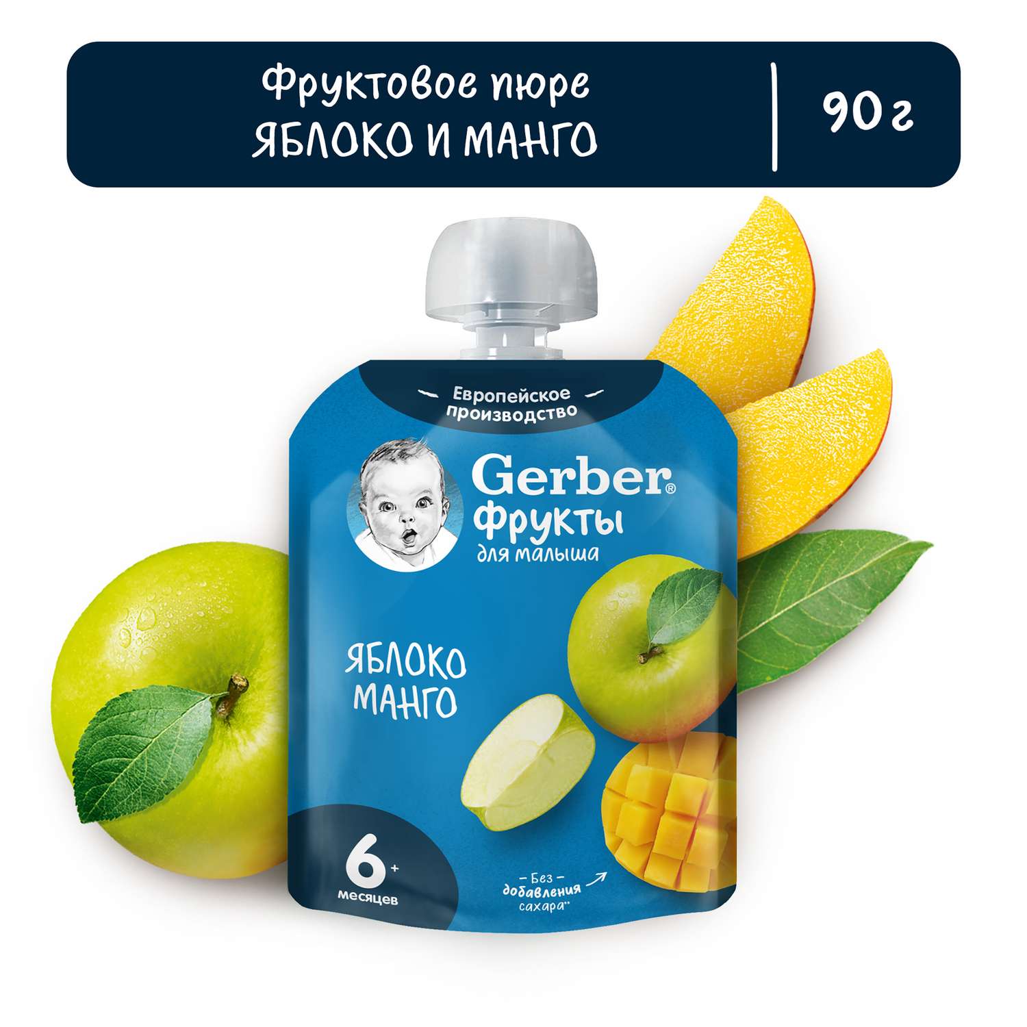 Пюре Gerber яблоко-манго 90г с 6месяцев - фото 1