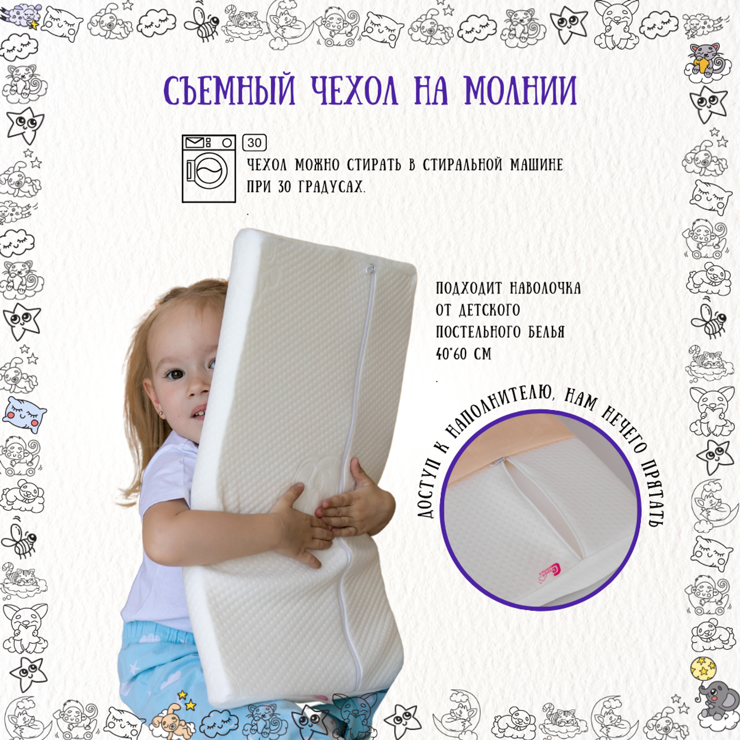 Анатомическая подушка детская Comfort Expert для детей 50х30х5/7 см - фото 5