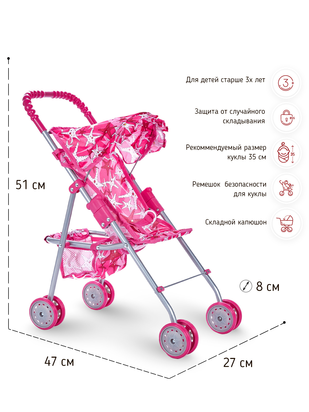 Коляска для кукол трость Buggy Boom звездочки 8006-M1805 - фото 2