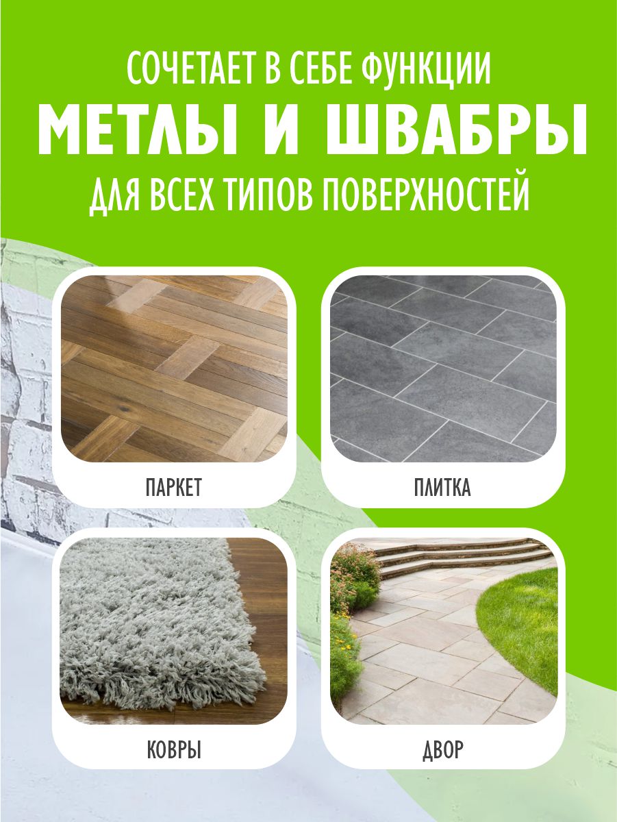 Веник elfplast Sweep белый зеленый - фото 4