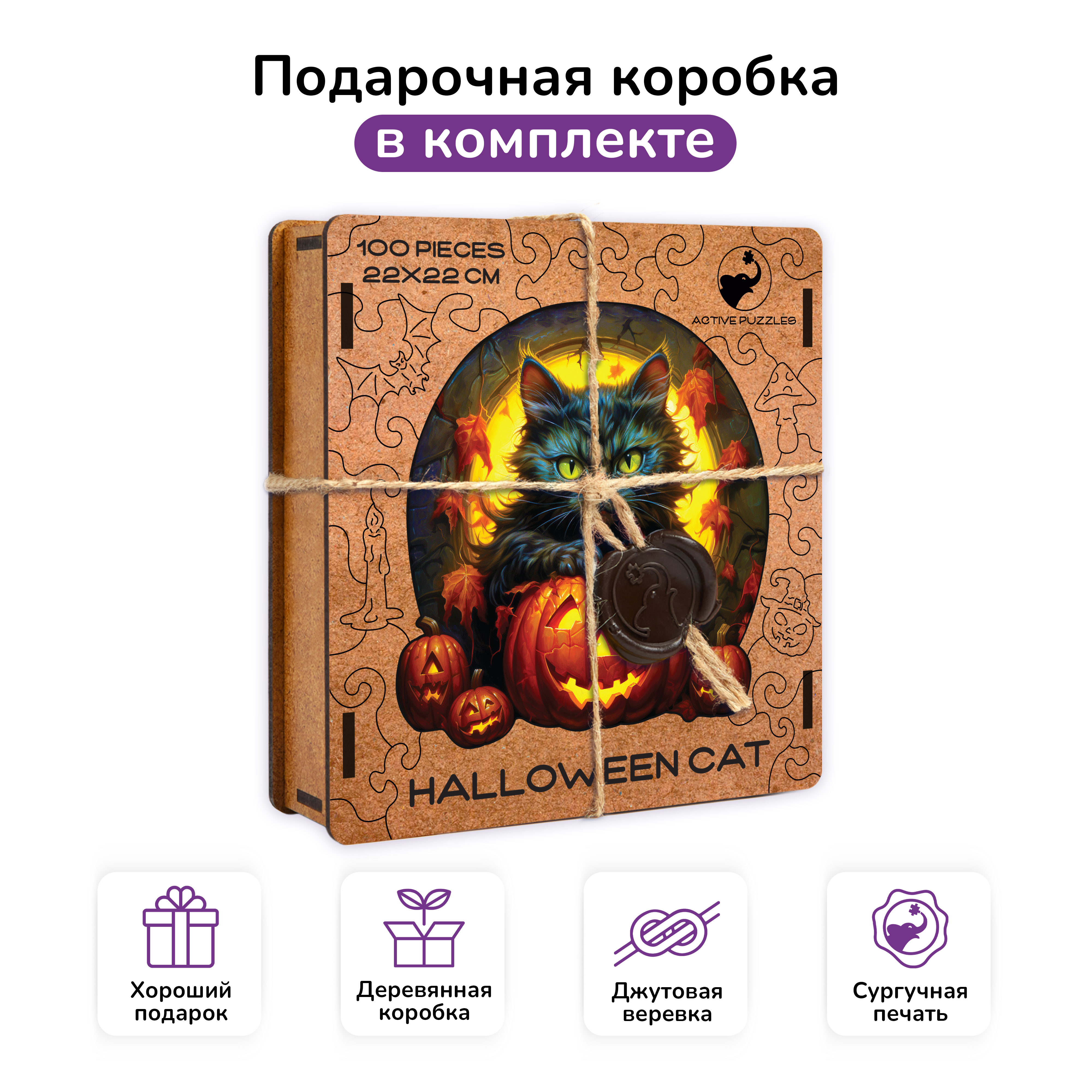 Пазл фигурный деревянный Active Puzzles Хэллоуин кот - фото 3