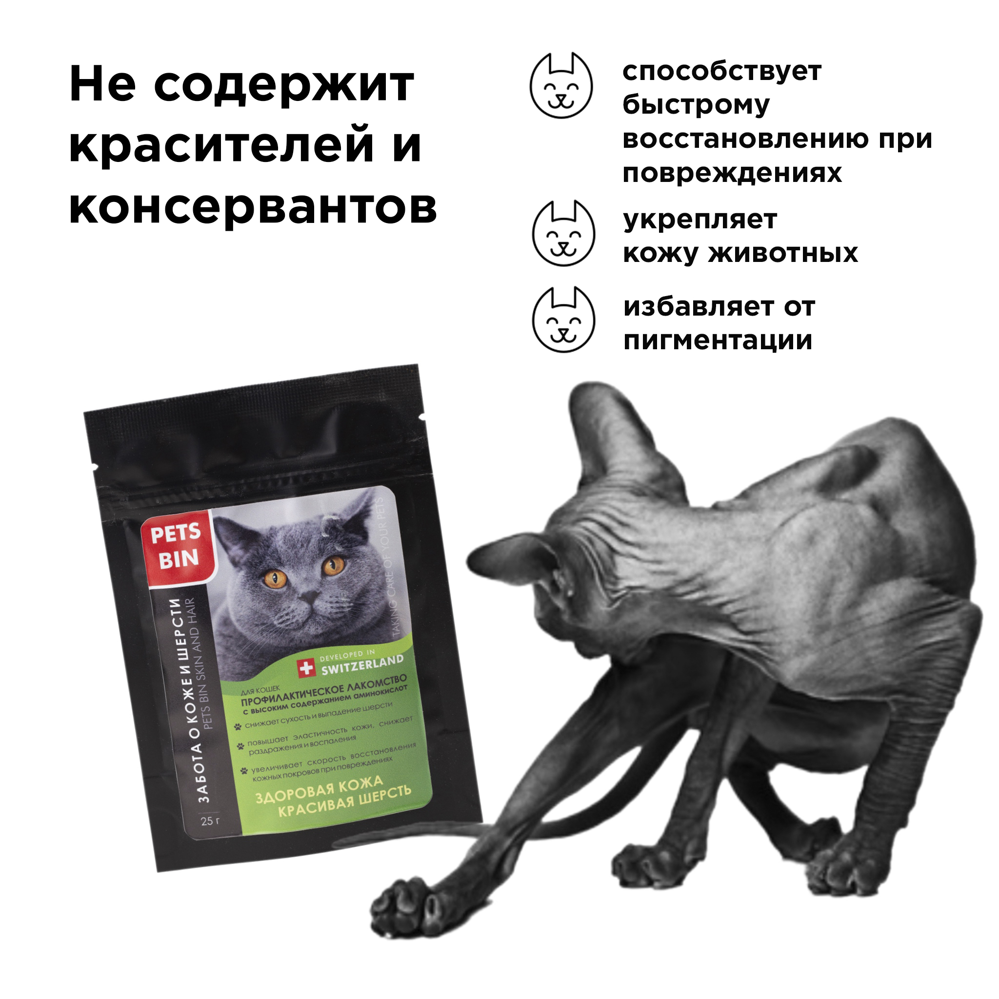 Лакомство для кошек PETS BIN 0.025 кг - фото 4