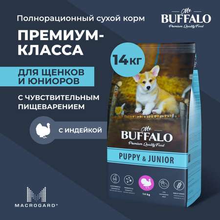 Корм для собак Mr.Buffalo Puppy Junior всех пород с индейкой сухой 14кг