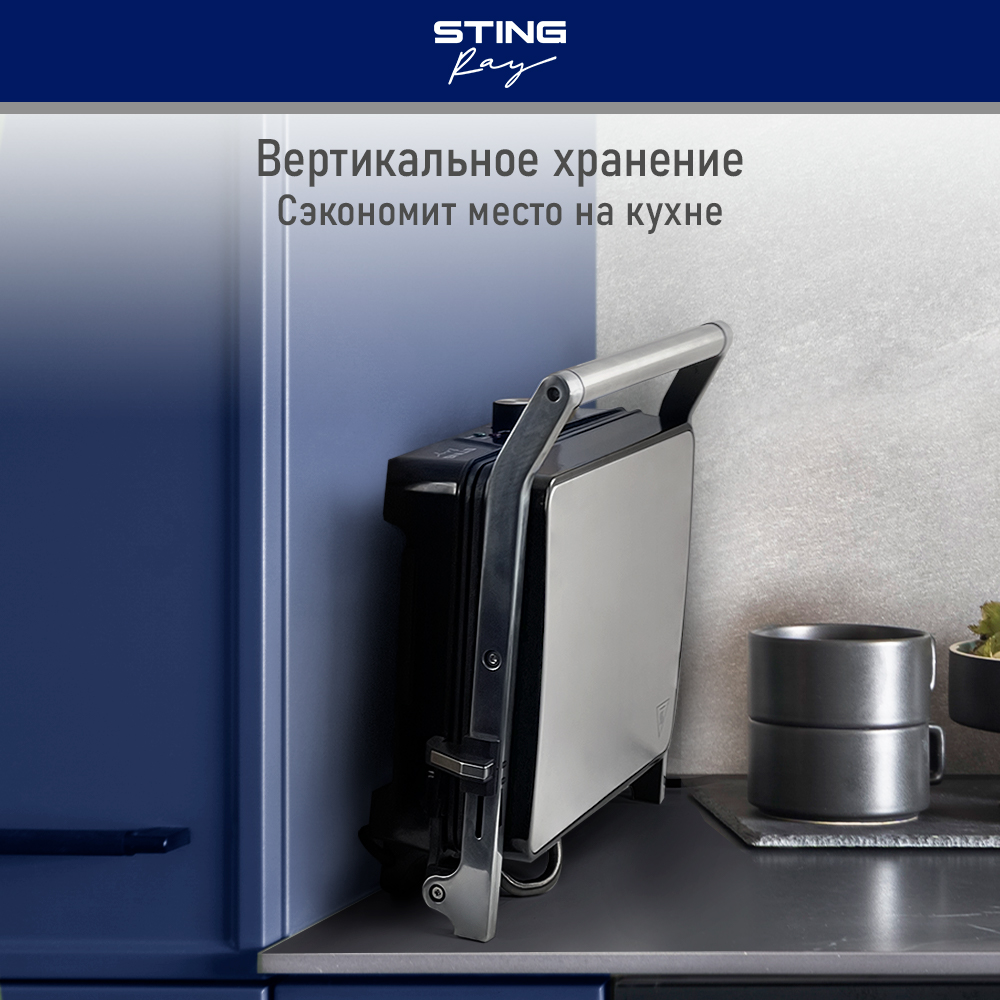 Гриль электрогриль STINGRAY ST-SM1200A барбекю черный жемчуг - фото 10