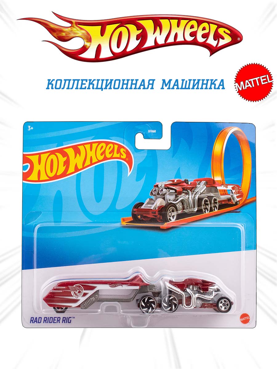 Машинка Mattel Hot Wheels Тягач с прицепом Rad Rider Rig BFM60(HMG02) - фото 1