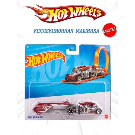 Машинка Mattel Hot Wheels Тягач с прицепом Rad Rider Rig