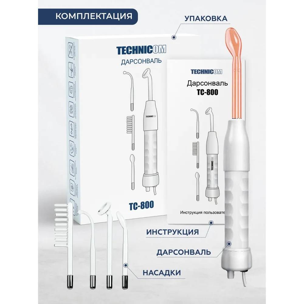 Дарсонваль TECHNICOM TC-800 - фото 9