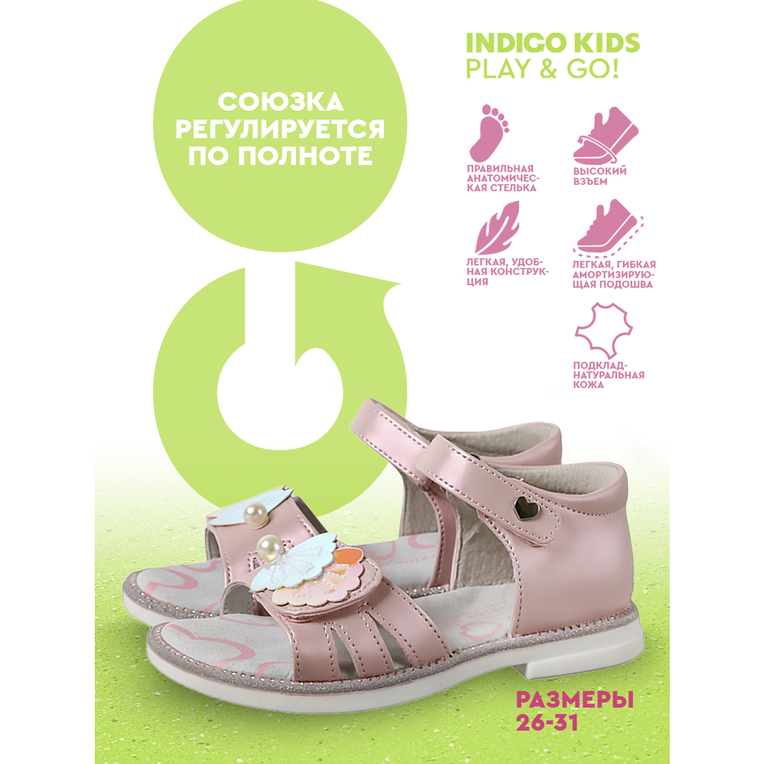 Босоножки Indigo kids 20-700B - фото 9