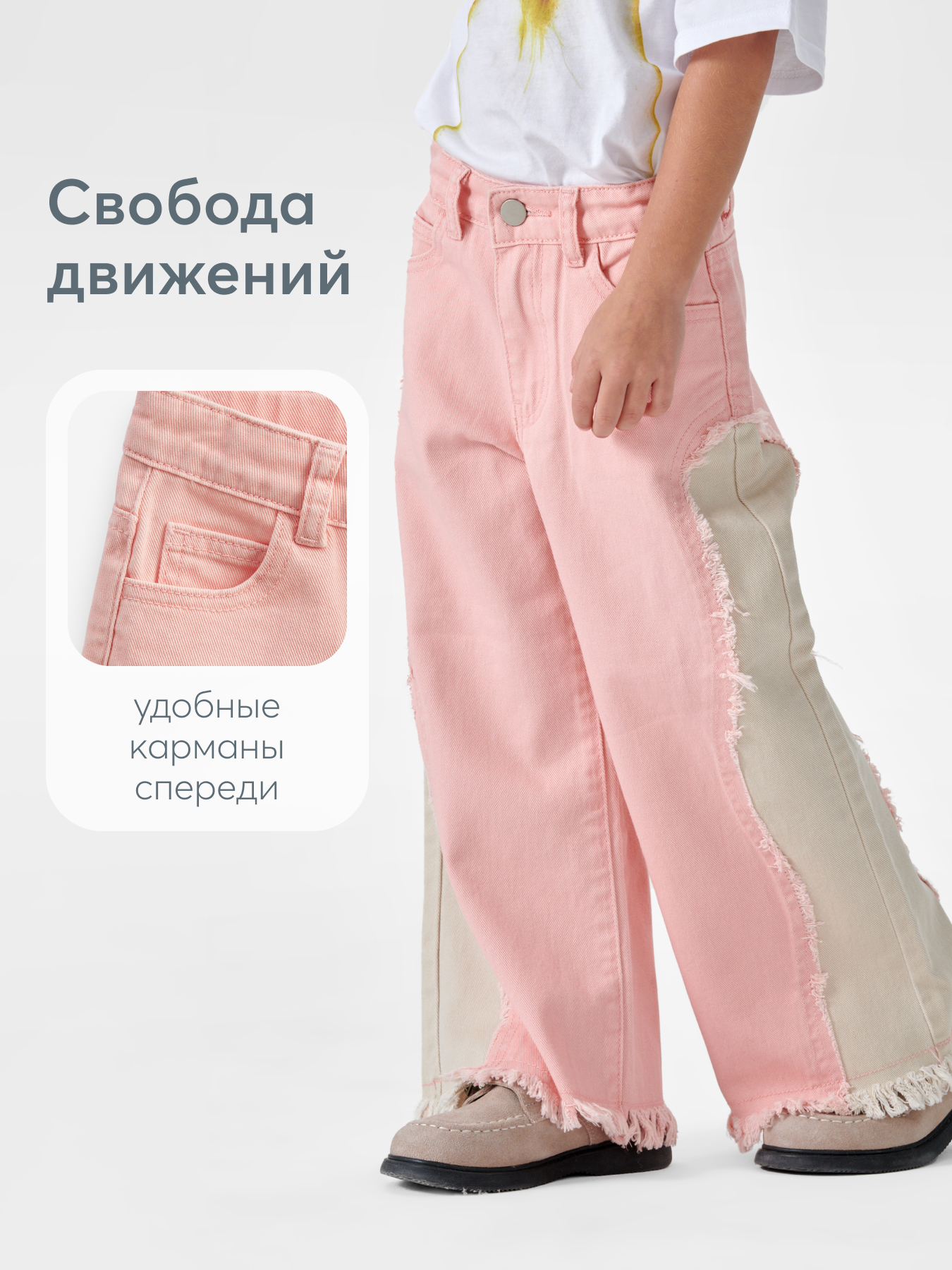 Джинсы HAPPY BABY 88549/pink - фото 7