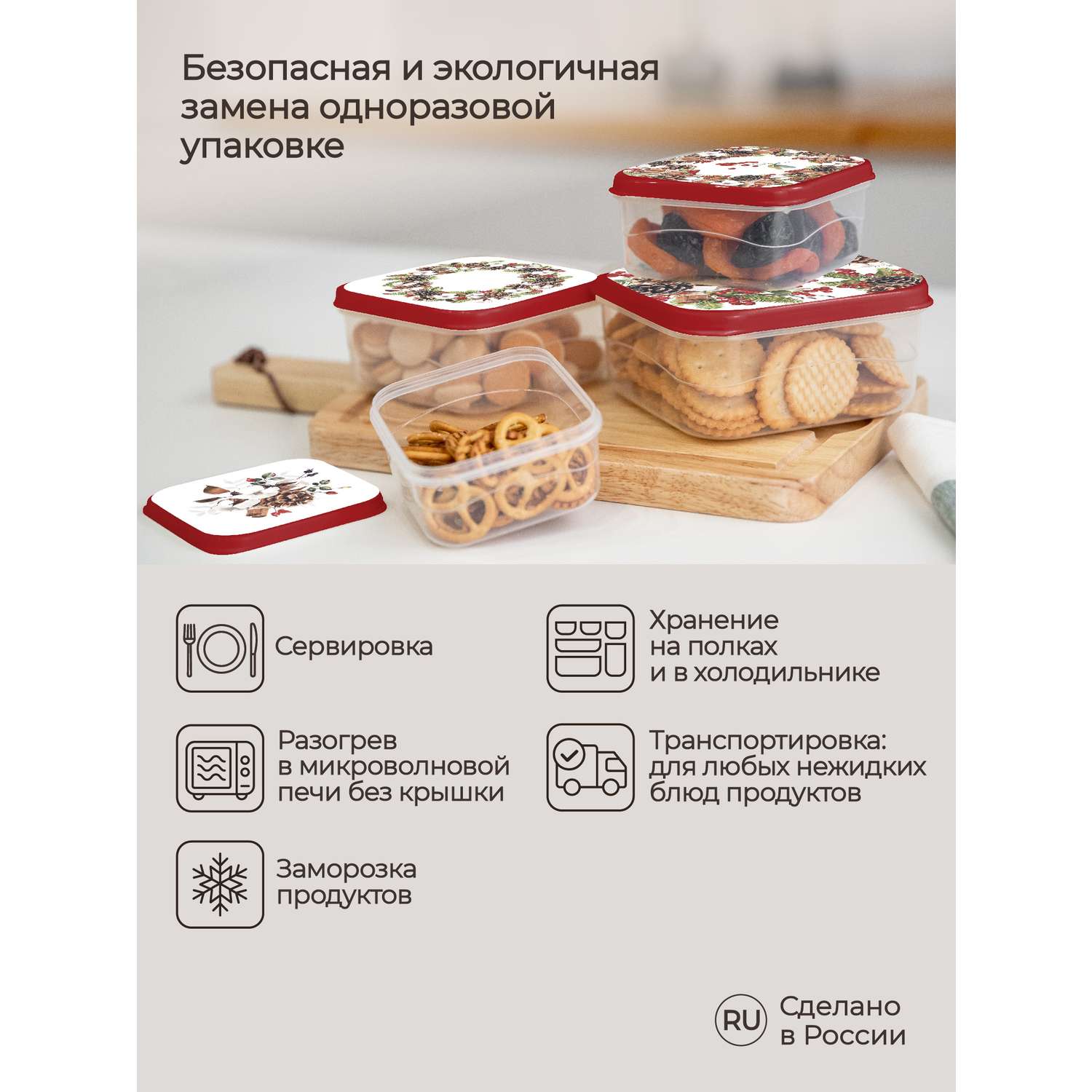 Комплект контейнеров Phibo для продуктов с Новогодним декором Хлопок 4 шт. 0.3л + 0.45л + 0.65л + 1л бордовый - фото 4