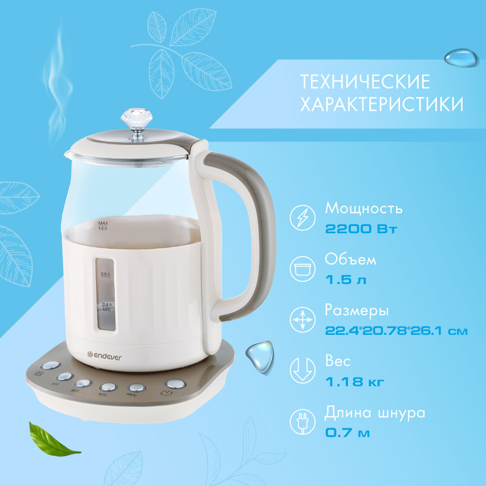 Чайник электрический Endever Skyline KR-365G бежевый (90258)