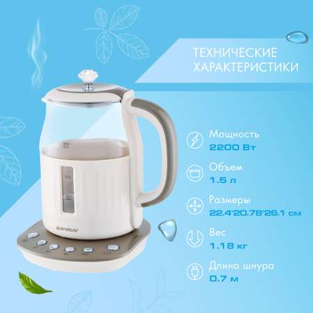 Электрический чайник ENDEVER SkyLine KR-365G