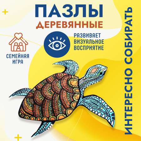 Набор деревянных пазлов Baby and Kids Черепашка 21 x 15 см ES56512