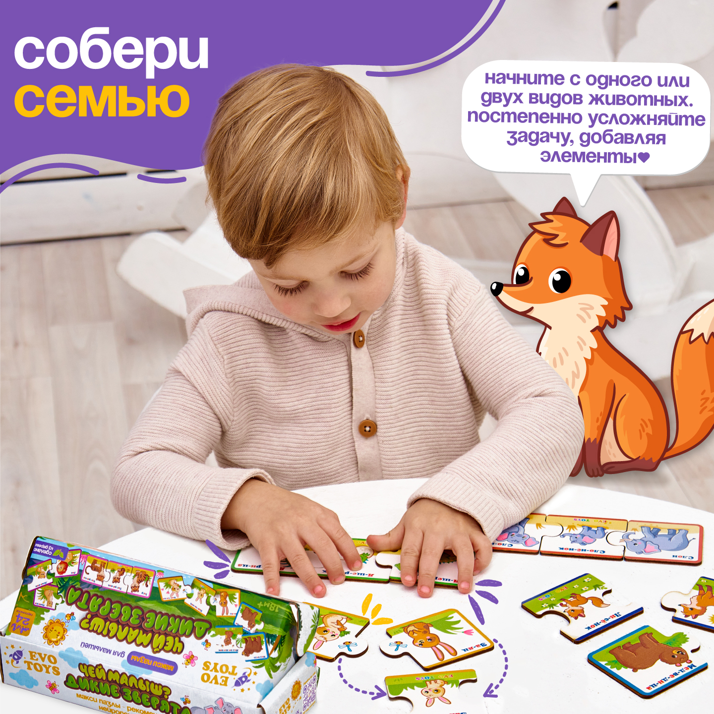 Пазл Evotoys Чей малыш - Дикие зверята деревянный - фото 6