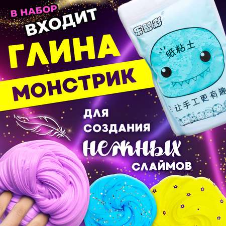 Набор для создания слаймов MINI-TOYS сделай сам DIY Normal BOX 2.0 большой / 35+ ингредиентов