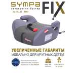 Бустер BabyCare Sympa Isofix серый карбон