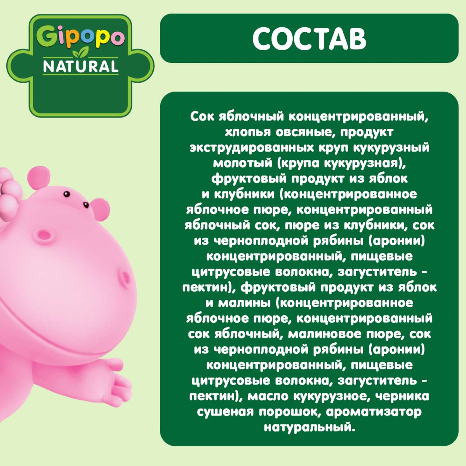 Батончик Gipopo злаковый яблоко-клубника-малина-черника 20г с 12месяцев - фото 3