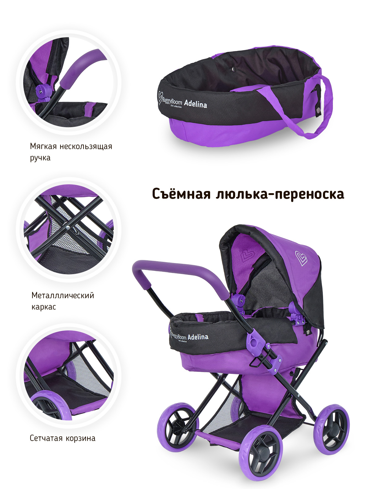 Коляска для кукол трансформер Buggy Boom ярко-фиолетовая 8446-0475 - фото 4