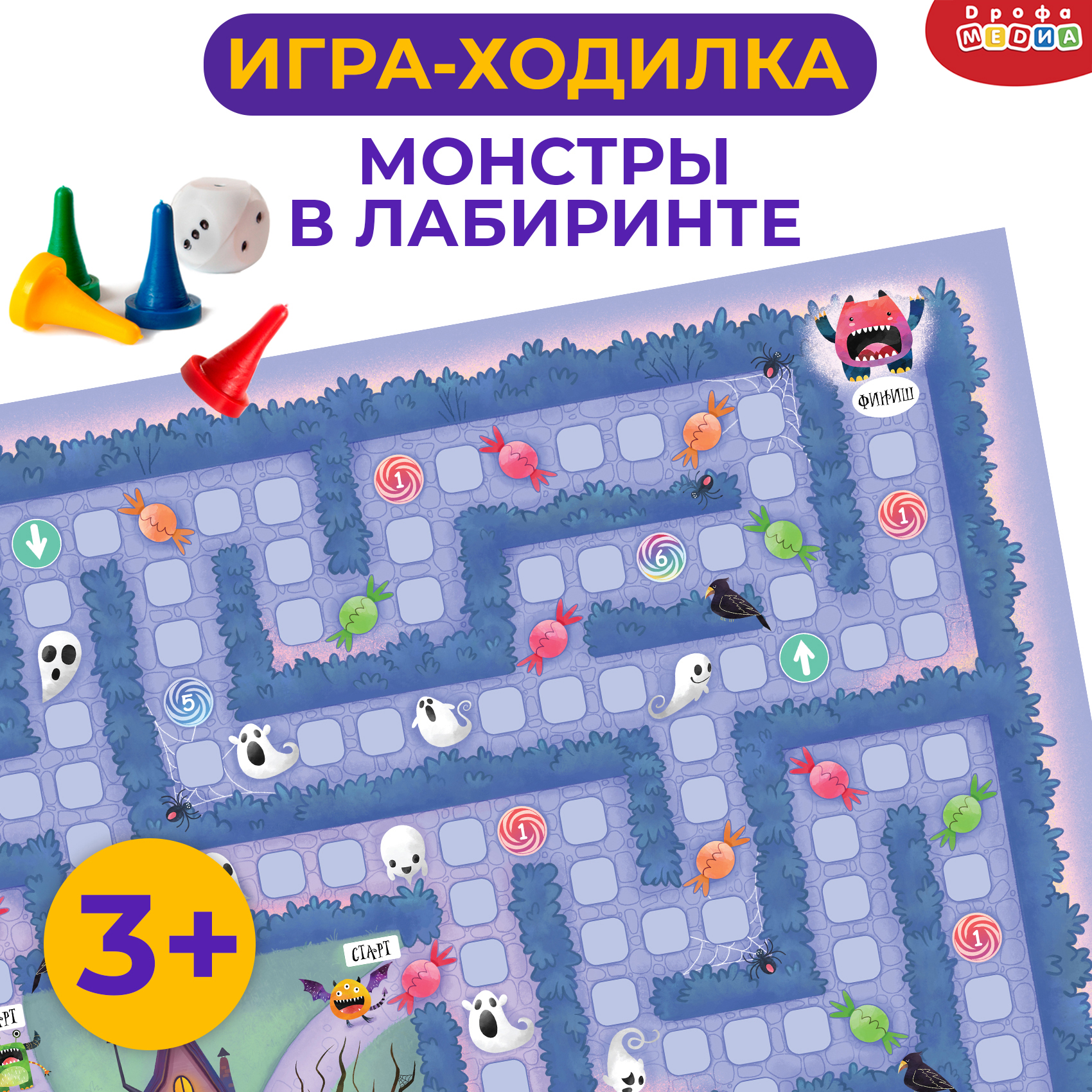 Игра настольная Дрофа-Медиа Ходилки. Монстры в лабиринте 4372 - фото 2