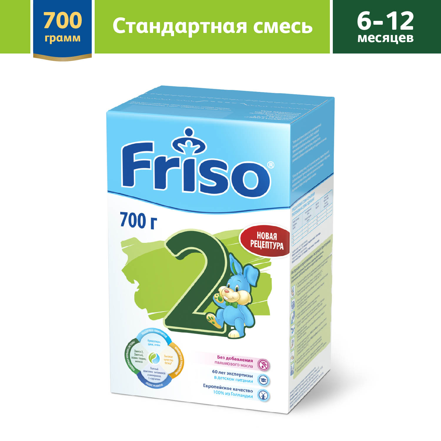 Смесь Friso 2 LockNutri 700г с 6месяцев - фото 2