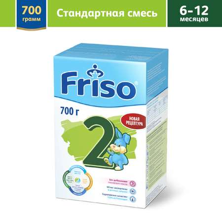 Смесь Friso 2 LockNutri 700г с 6месяцев