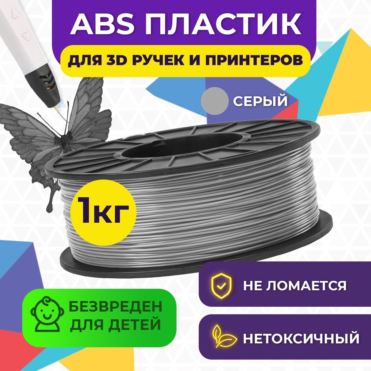 Пластик для 3D печати FUNTASTIQUE ABS 1.75 мм 1 кг Серый - фото 2