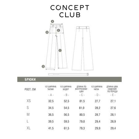 Брюки Concept Club