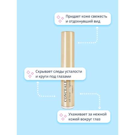 Консилер Luxvisage тон 2 cream beige