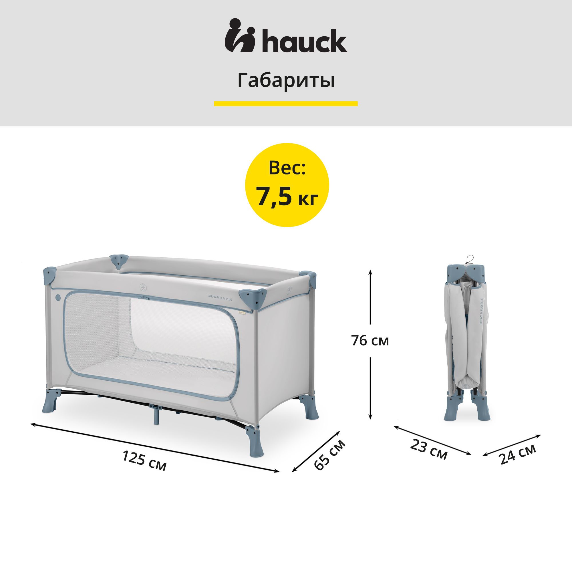 Кроватка-манеж Hauck Dream N Play Plus Dusty Blue складная с матрасом 120х60 см и боковым лазом 60098-6 - фото 8