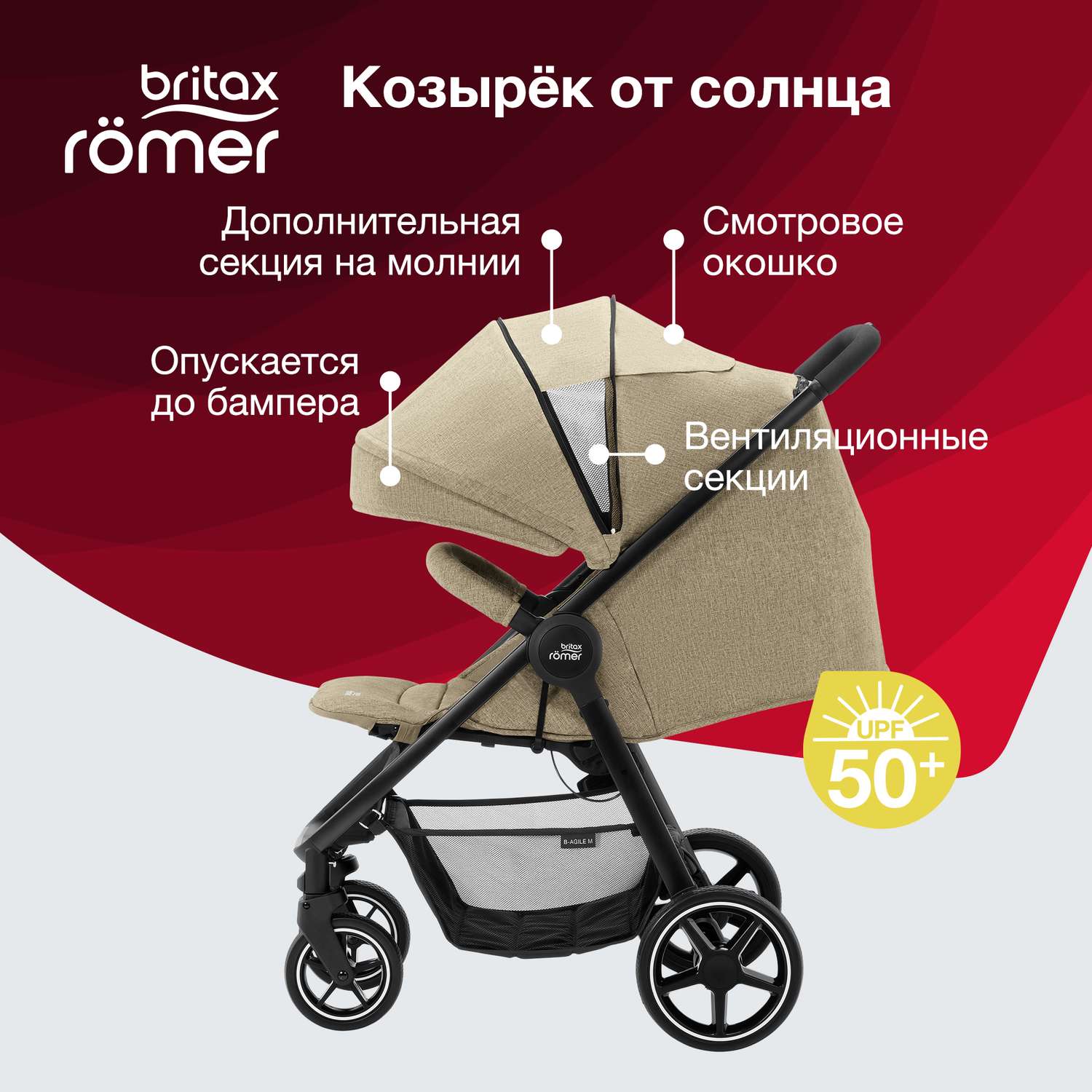 Коляска Britax Roemer B-Agile M Linen beige - фото 4