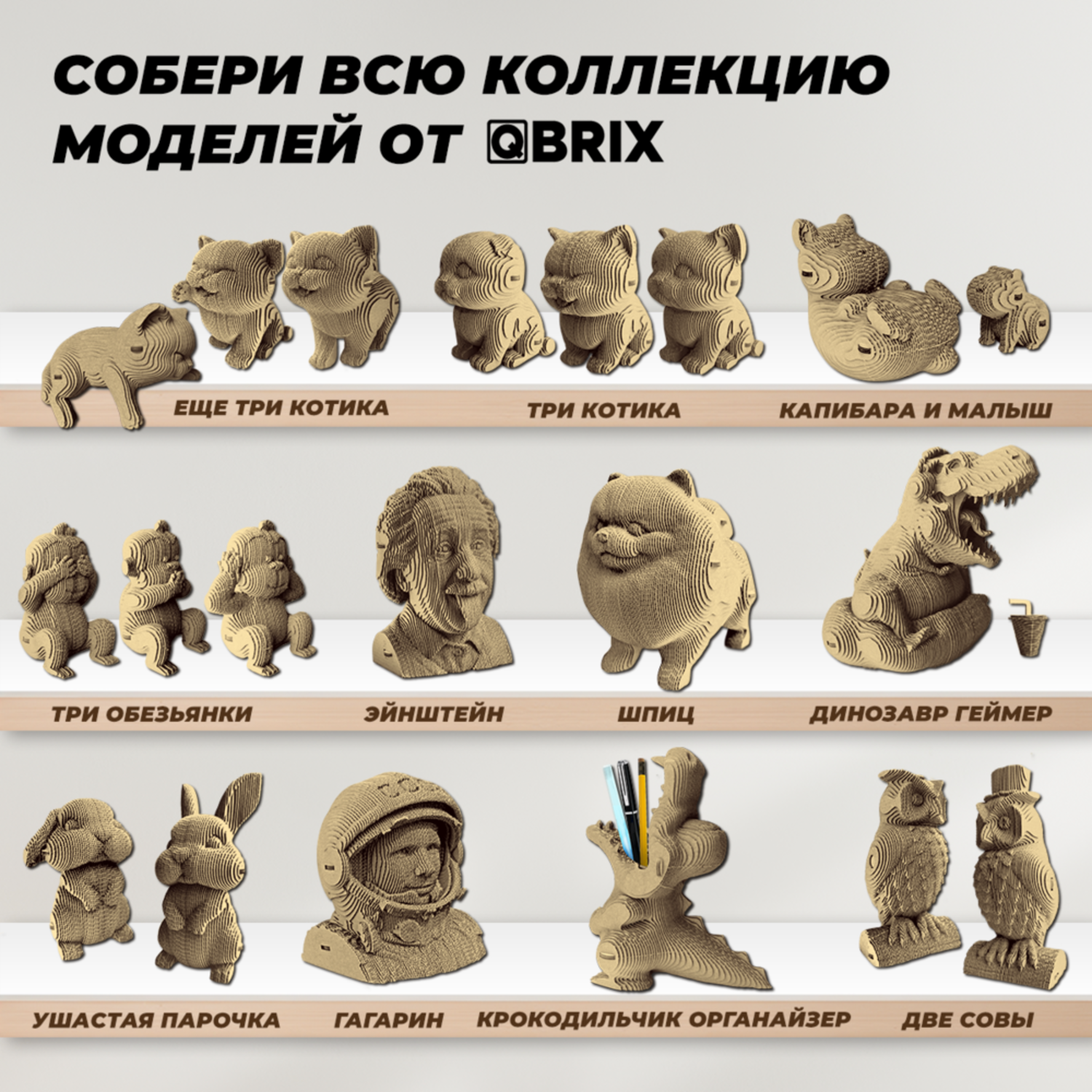 Конструктор QBRIX 3D картонный Дизайнерские Мишки 20041 20041 - фото 7