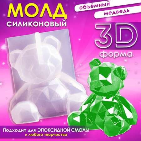 Молд силиконовый MINI-TOYS Epoxydka Медведь 3D форма силиконовая многоразовая