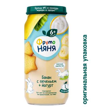Пюре ФрутоНяня банан-йогурт-печенье 250г с 6месяцев