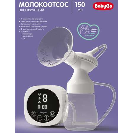 Молокоотсос BabyGo электрический беспроводной BG-1057