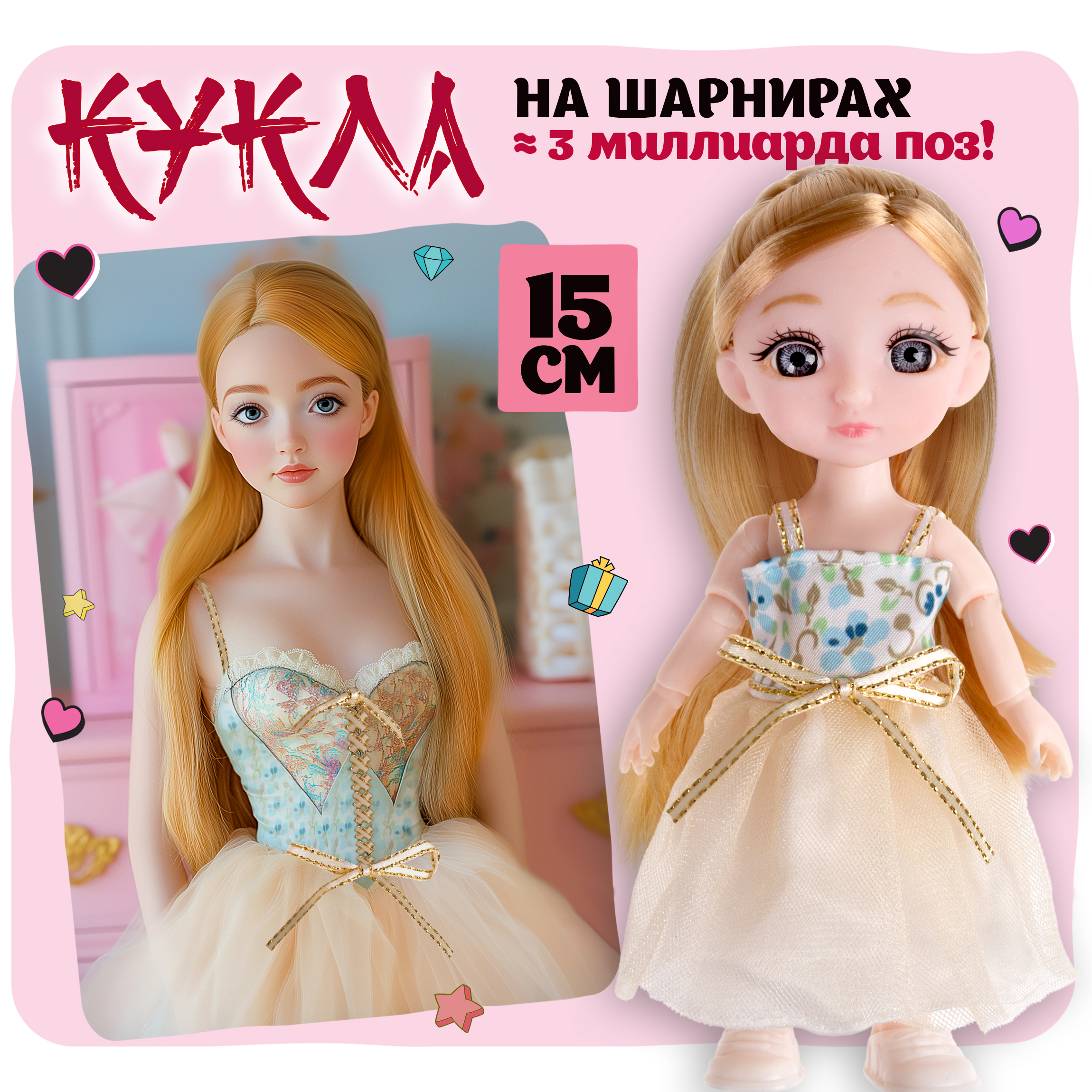 Кукла шарнирная 15 см 1TOY Alisa Kawaii выставка собак с аксессуарами Т24360 - фото 1