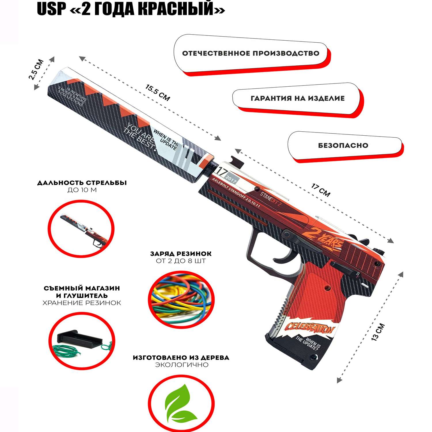 Деревянный пистолет USP-S PalisWood резинкострел 2 года красный - фото 2