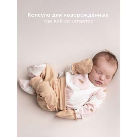 Комплект HAPPY BABY