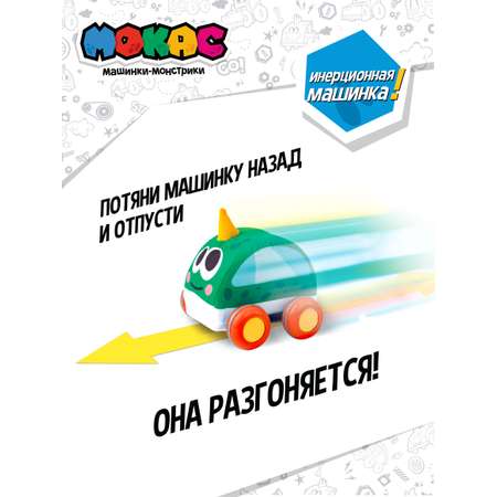 Игрушка-каталка Мокас Машинка мягкая Мокас Басси