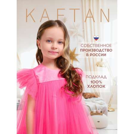 Платье Kaftan