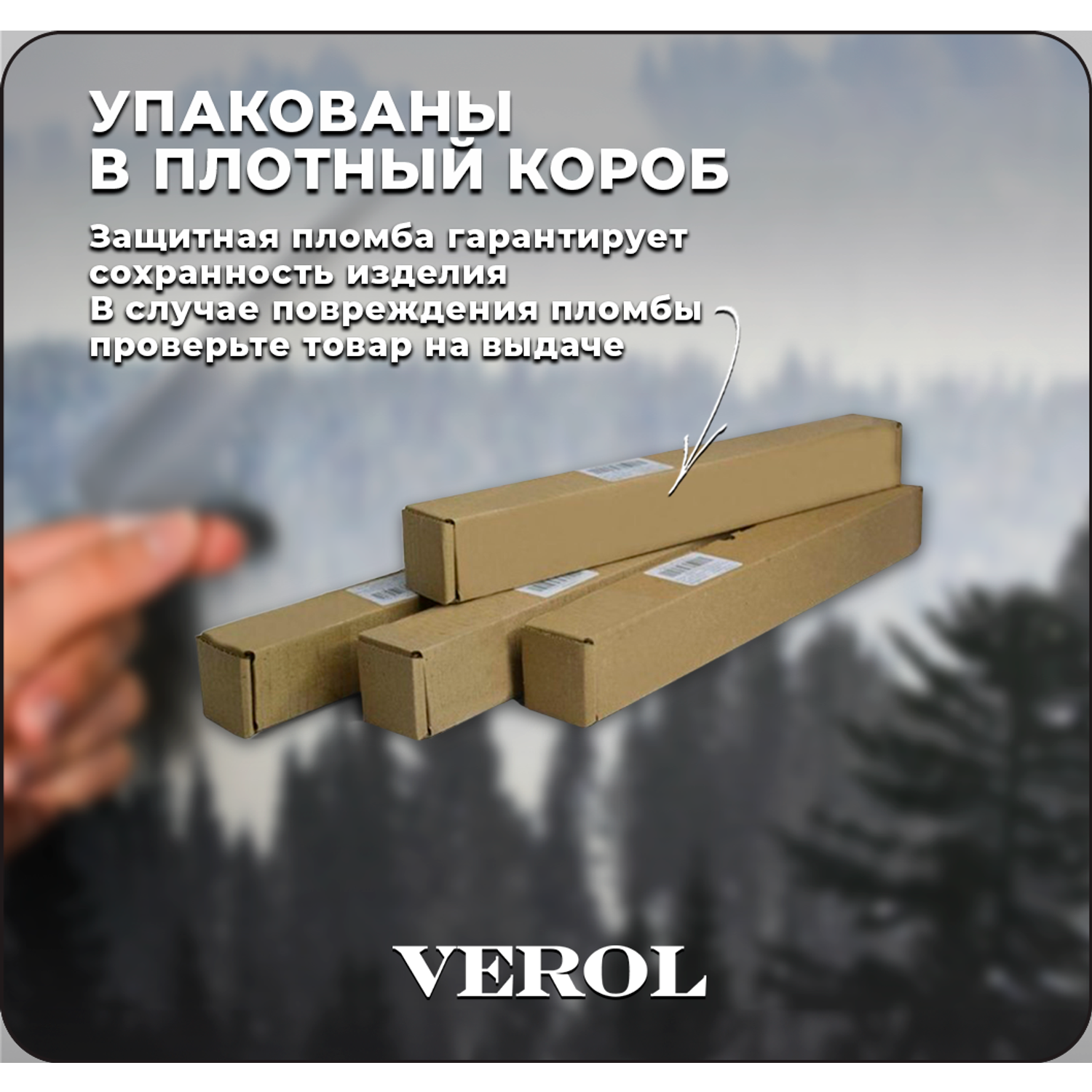 Защитная пленка VEROL от царапин и пятен на мебели и стенах - фото 7