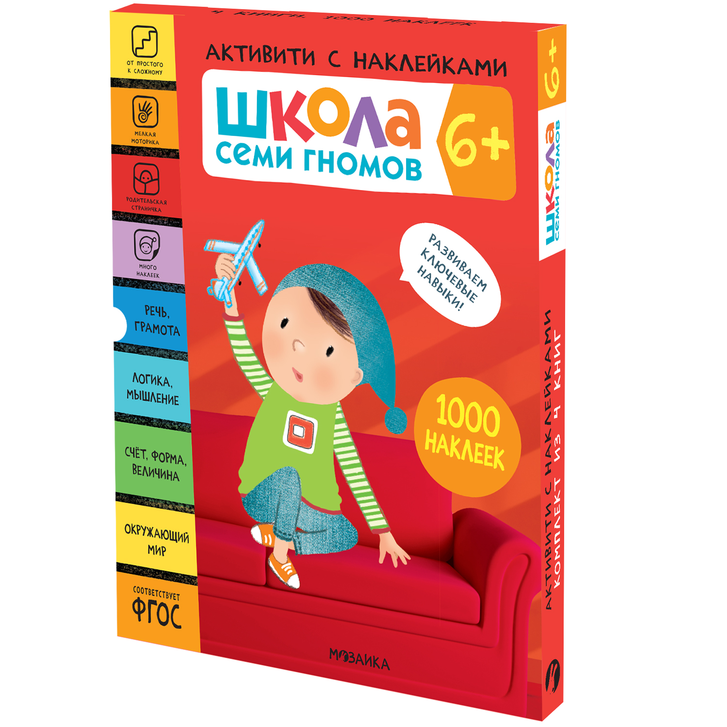 Комплект МОЗАИКА kids Школа Семи Гномов Активити с наклейками 6 - фото 1