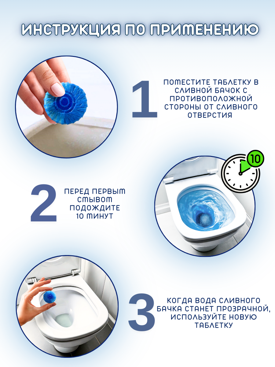 Таблетка для бачка унитаза, SEP, 20 шт Laboratory KATRIN Таблетка для бачка унитаза чистящие, SEP Океан 20 шт * 50г - фото 2