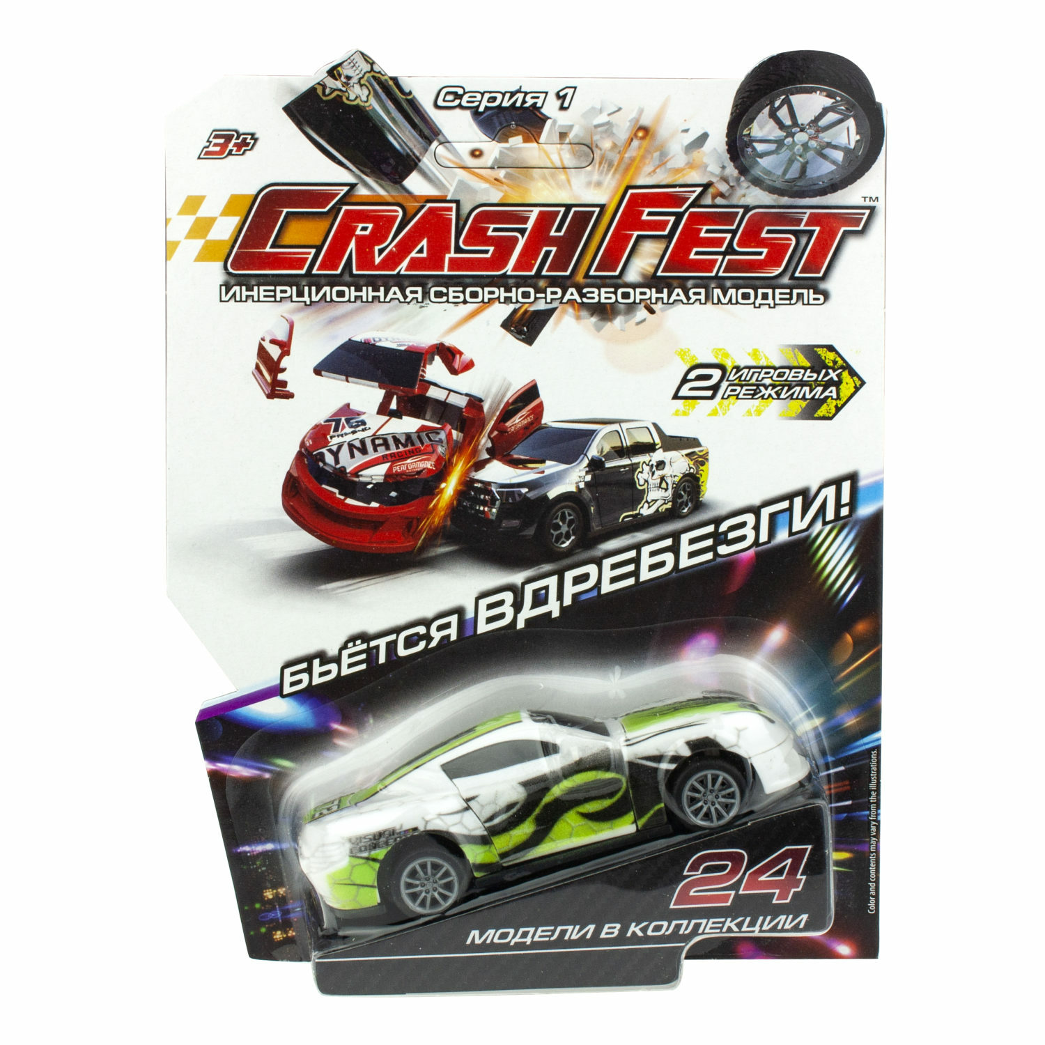 Автомобиль Crashfest белый Т17090-16 - фото 4