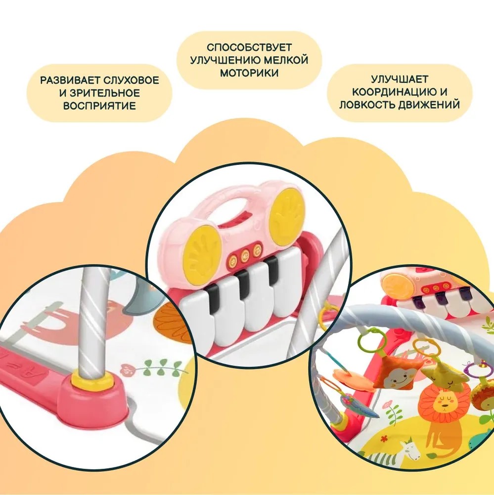 Коврик детский развивающий ТОТОША с дугами и музыкальным пианино - фото 4