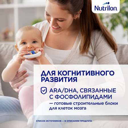 Смесь Nutrilon Пре 1 400г с 0месяцев